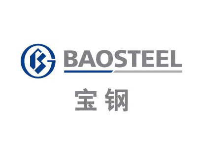 寶鋼，BAOSTEEL